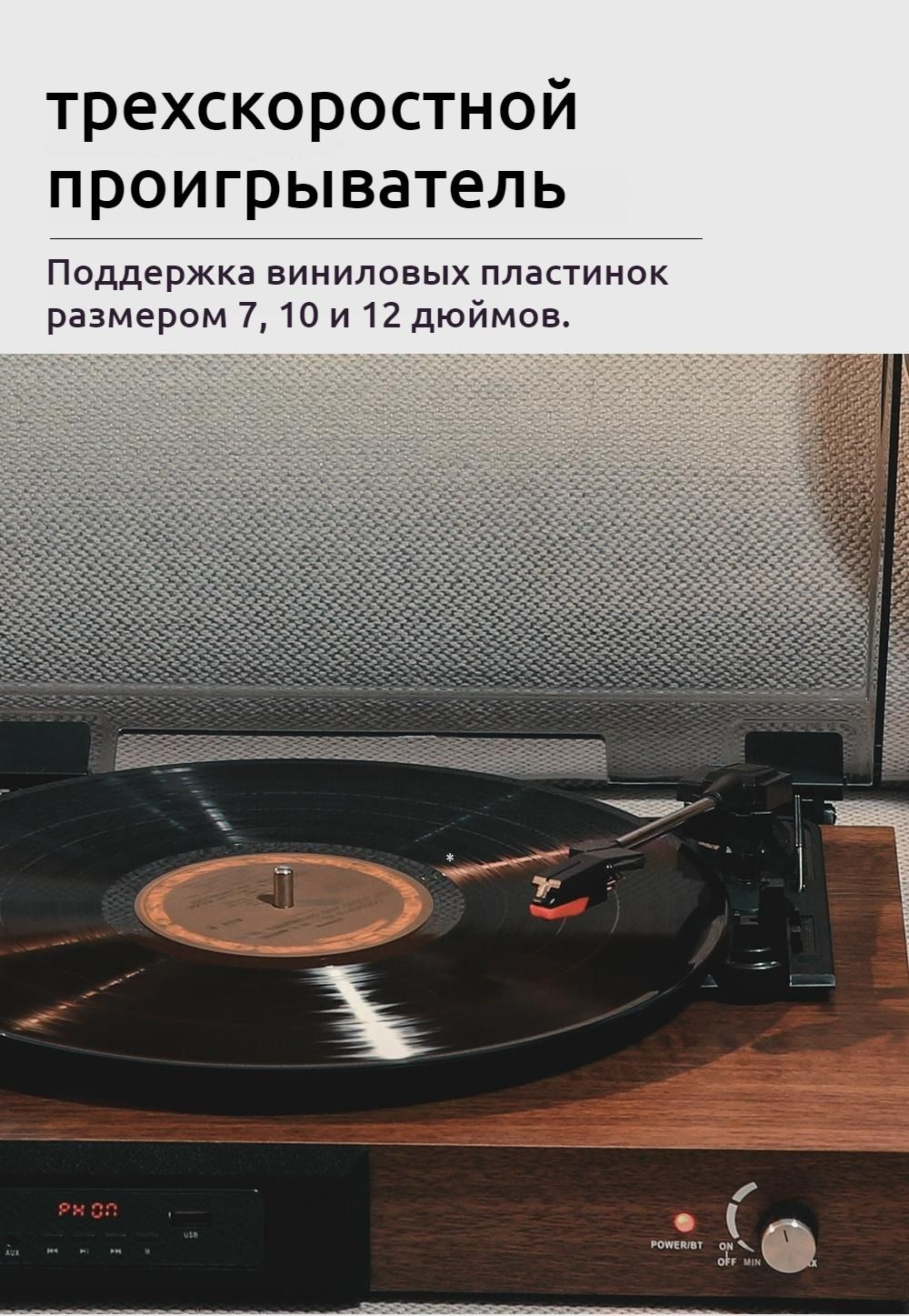 Проигрыватель для виниловых пластинок,BT Фонограф USB-запись 33/45/78 ...