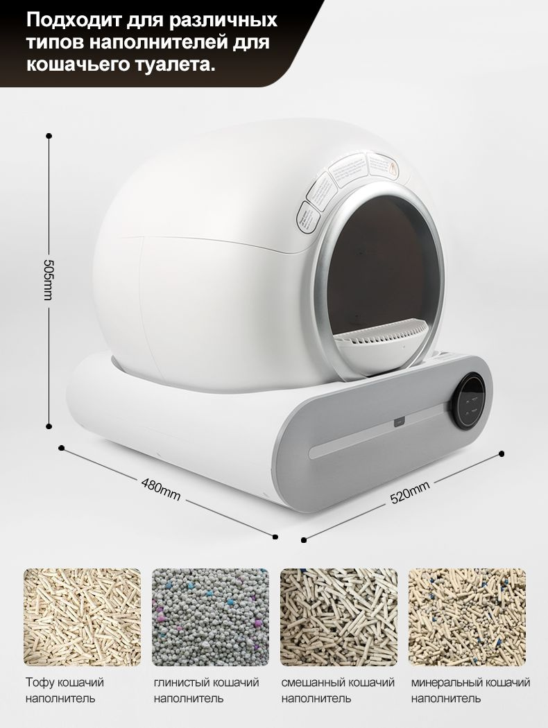 Автоматический туалет для домашних животных с функциями дезодорации и ...