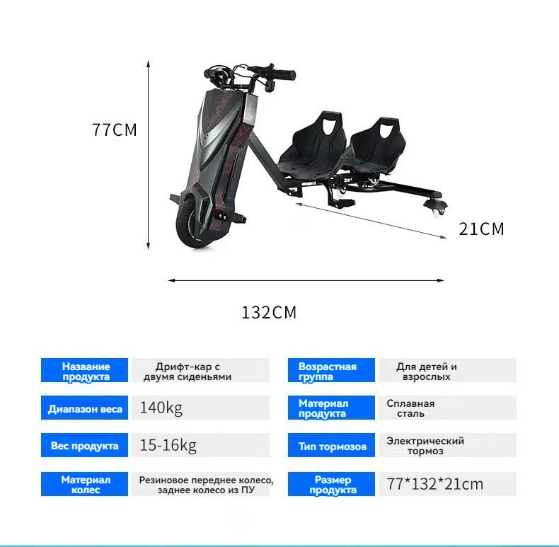 Самокат Roobax Wolong Electric Drift Card "Трехколесный велосипед для ...