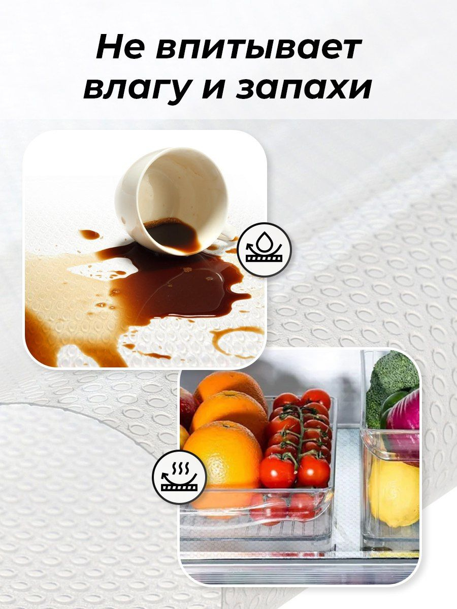 Коврик для холодильника, для кухонных полок, силиконовый ...