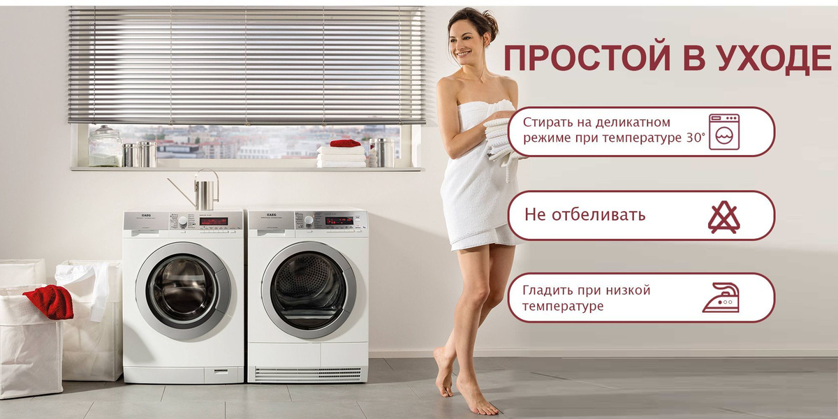 Штора для ванной