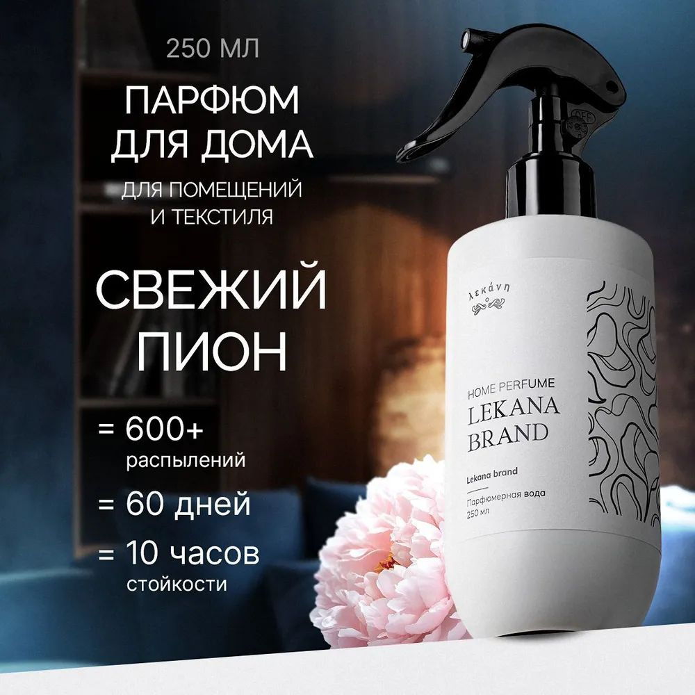 https://www.ozon.ru/seller/lekana-brand-902453/products/?miniapp=seller_902453