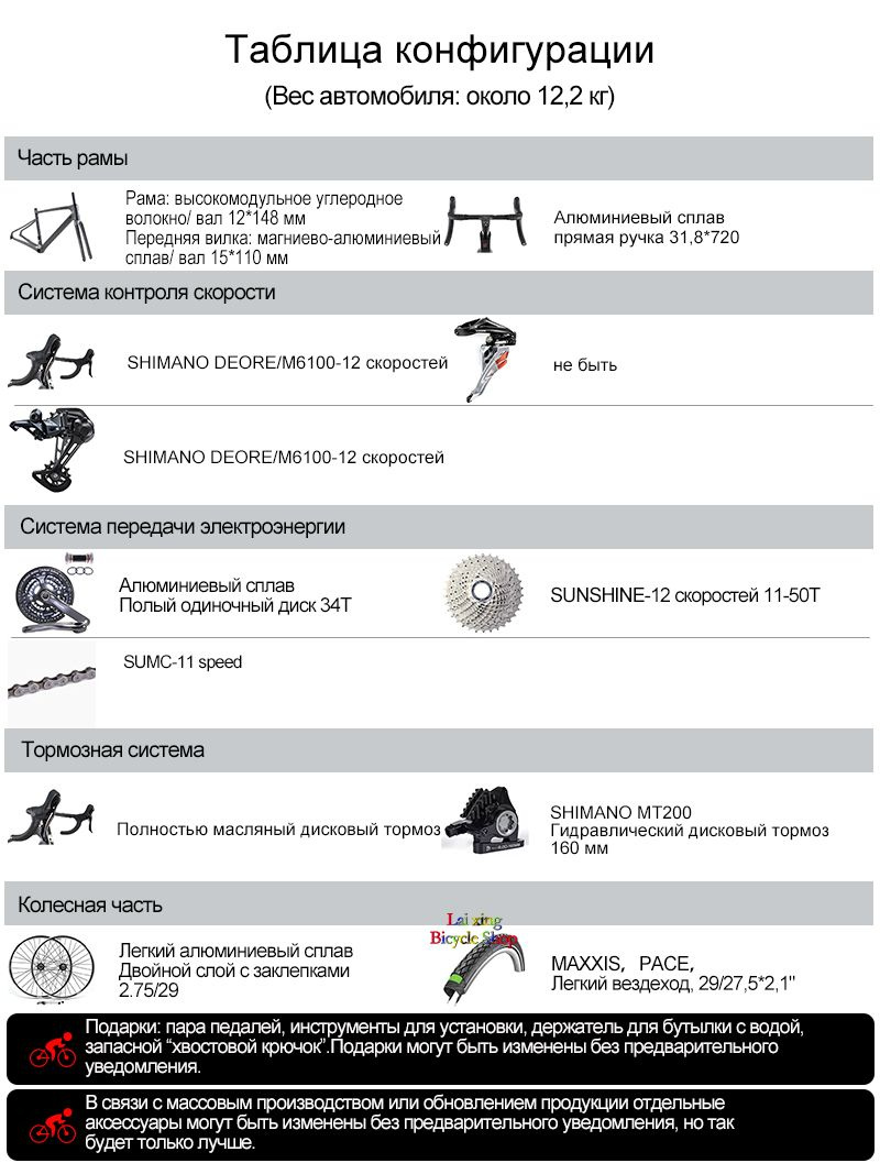 TWITTER M5-M6100-12-скоростной горный велосипед из углеродного волокна ...