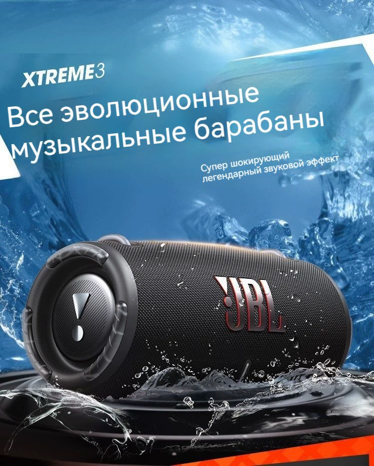 Портативная колонка JBL Xtreme 3 Red /Китайская версия купить на OZON ...