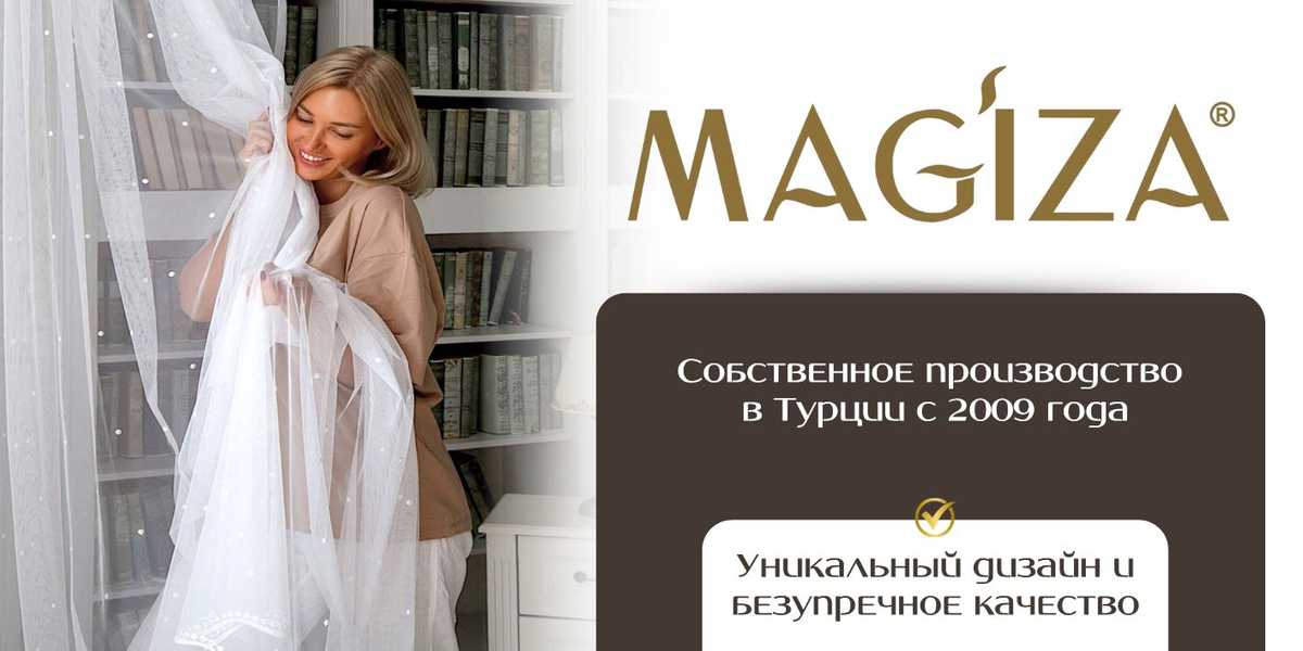 Магазин Magiza