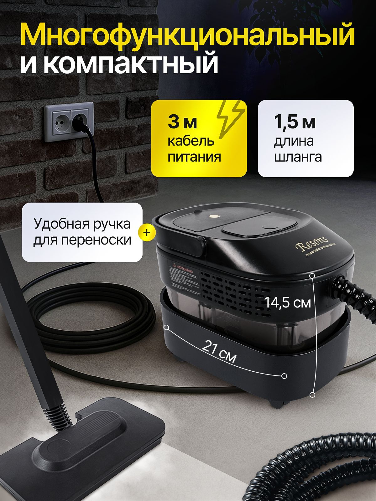 Пароочиститель для уборки дома, парогенератор