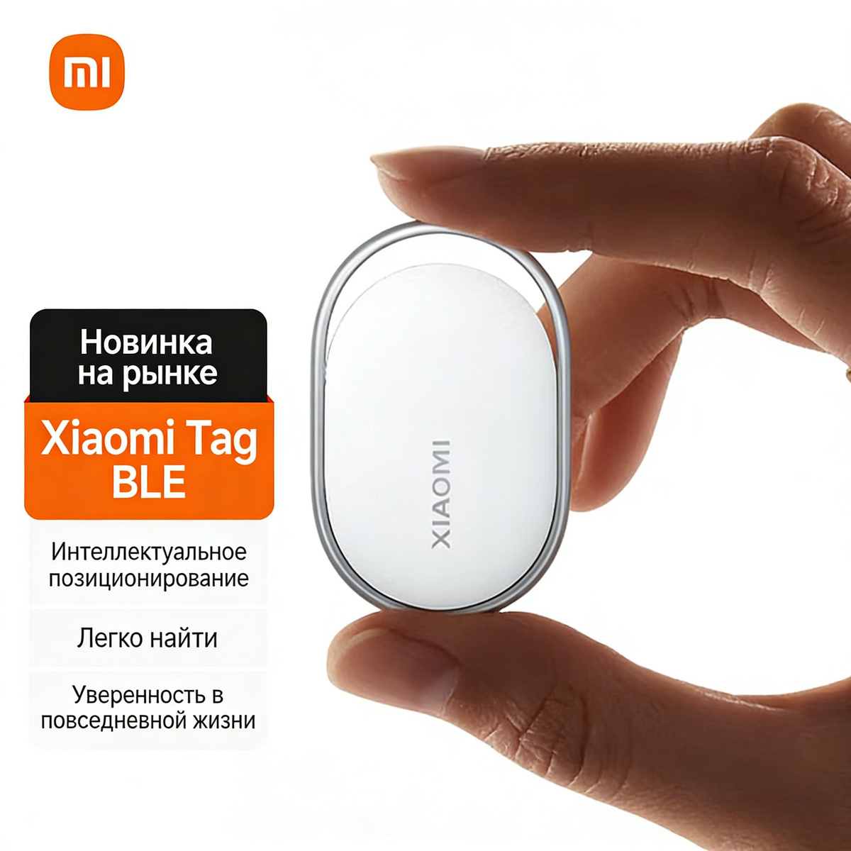 Localizador Xiaomi Tag
