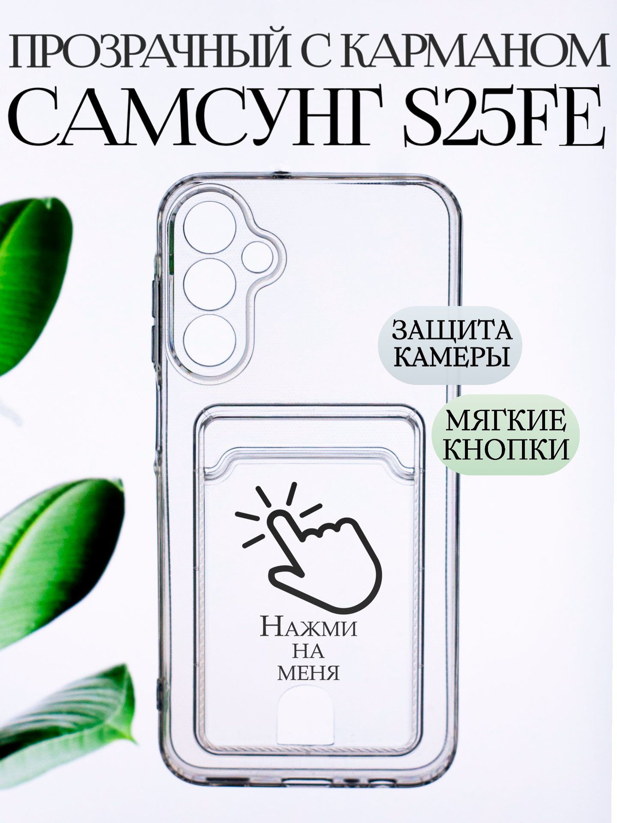 Картхолдер чехол