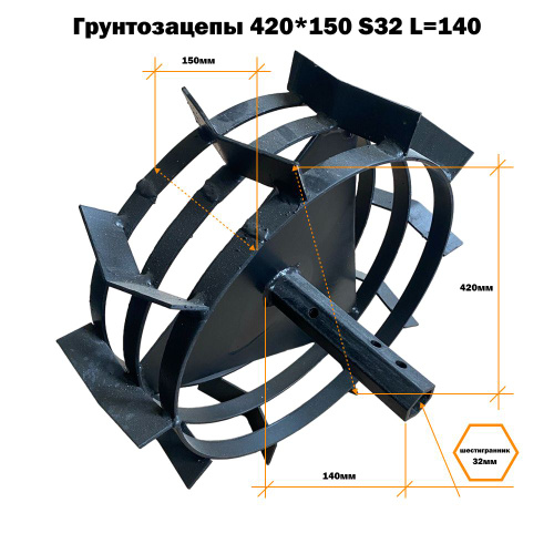 Грунтозацепы для Мотоблока