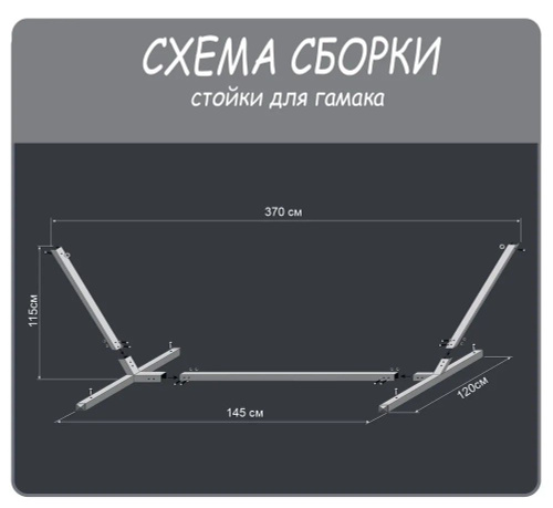 Подставки-опоры для гамаков своими руками