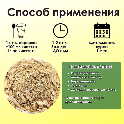 Кору осины купить в Красноярске в интернет-магазине Травников Сибири