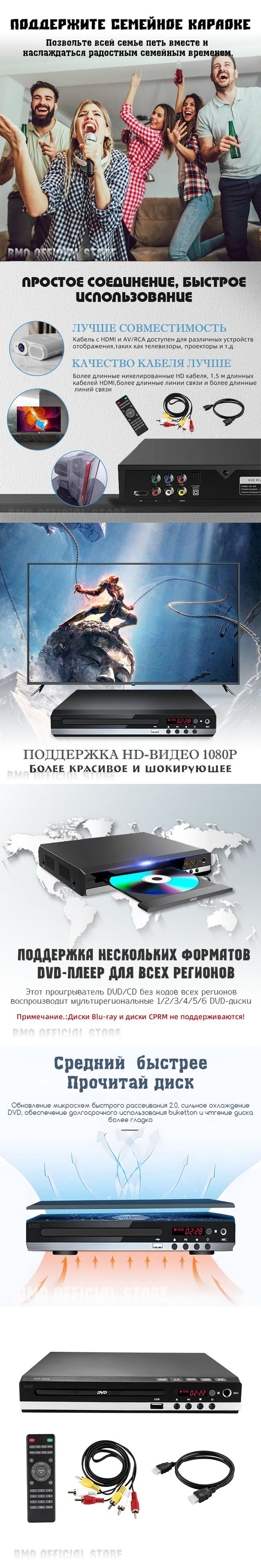 BMO-DVD-плеер, медиаплеер для VCD и CD дисков с HDMI и AV выходом,, USB и  микрофоном, полное HD 1080P,Поддержка караоке, домашний DVD-плеер в  мультимедийной коробке.(воздушный транспорт) - купить с доставкой по  выгодным ценам