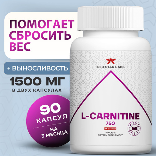 red star labs l-carnitine отзывы Л карнитин в капсулах для мужчин и женщин, жиросжигатель для похудения  мощный, Red Star Labs l carnitine, 90 капсул, 750мг l карнитин для набора  веса (L-карнитин) купить на OZON по низкой цене (