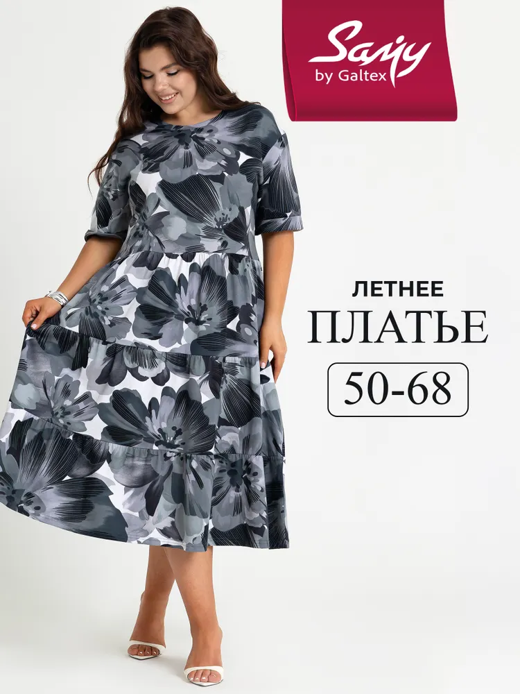 Платье Samy