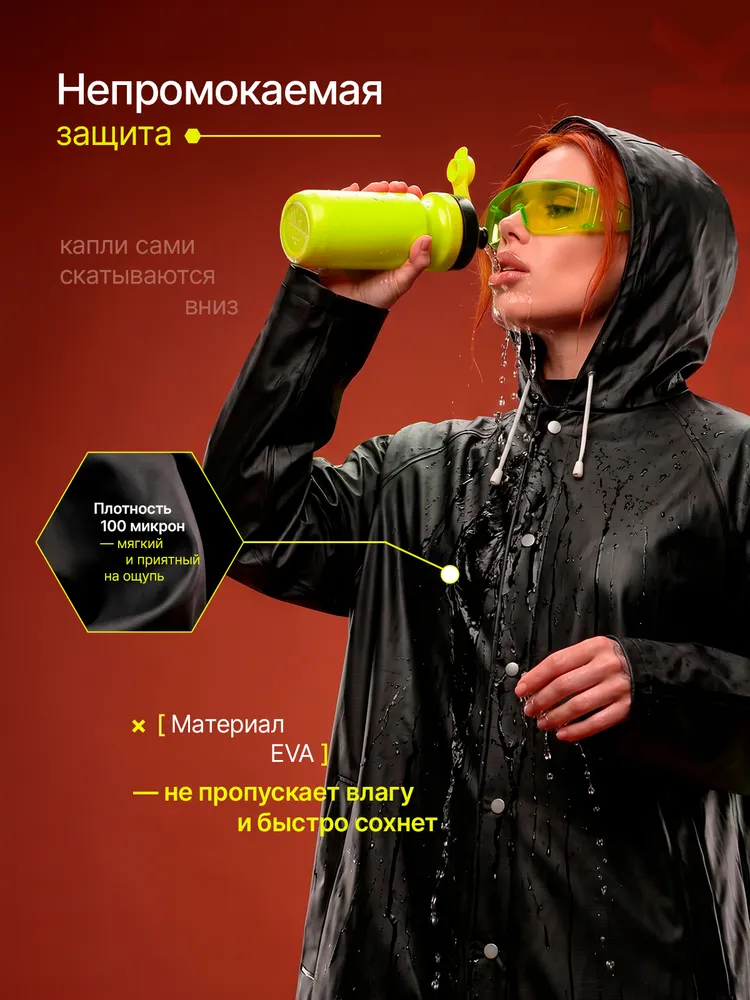 Дождевик, вариант, фото 2