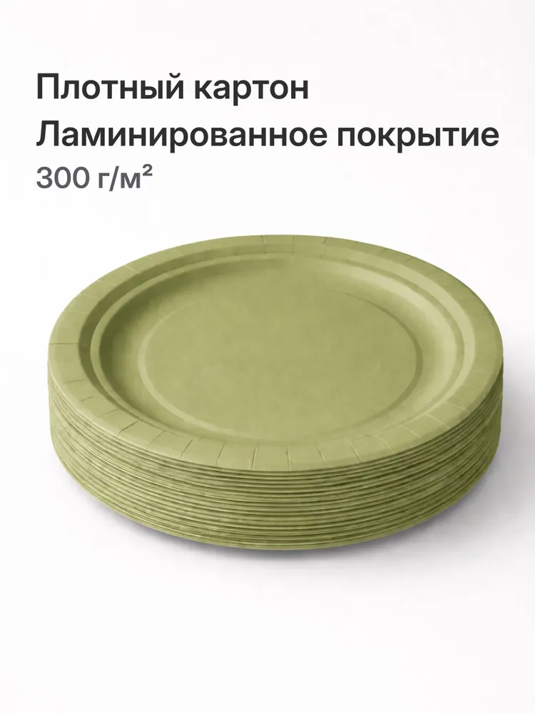 Тарелки одноразовые бумажные 18см, набор 20шт, оливковый, 20 шт, фото 3