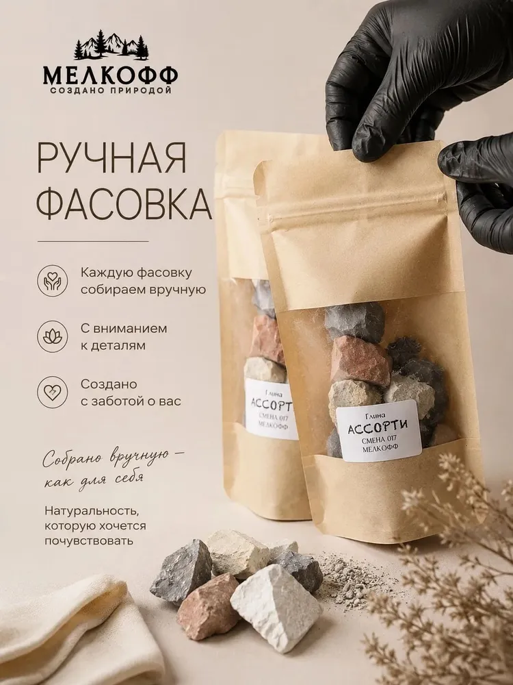 Ассорти природных глин. 100г, 100 г, фото 4