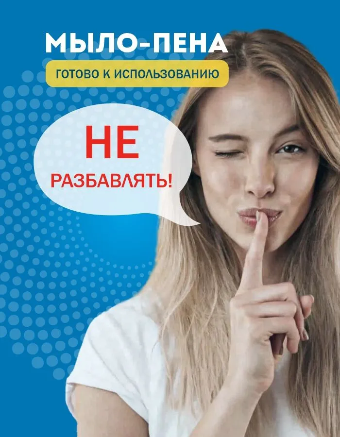 Жидкое мыло пенка для рук и тела ТM POCUS 1000 мл с акватическим ароматом, 1 л, фото 3