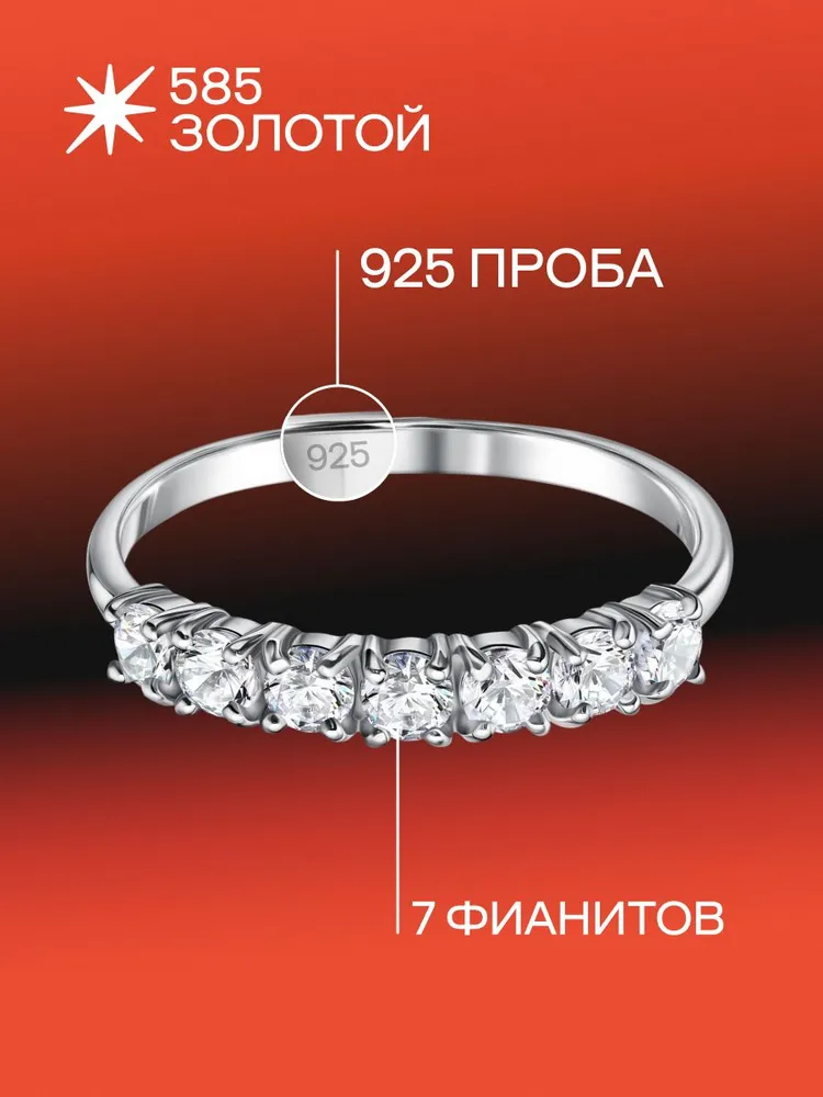 Кольцо серебро 925 пробы дорожка с фианитами, серебристый, фото 3