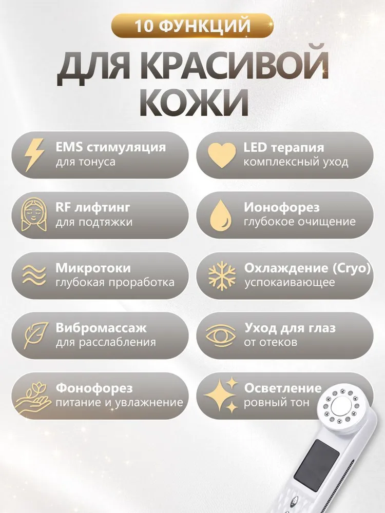 Микротоковый массажер для лица и шеи PeakZento M99, RF лифтинг, микротоки, фонофорез, аппарат для омоложения и подтяжки кожи, вариант, фото 3