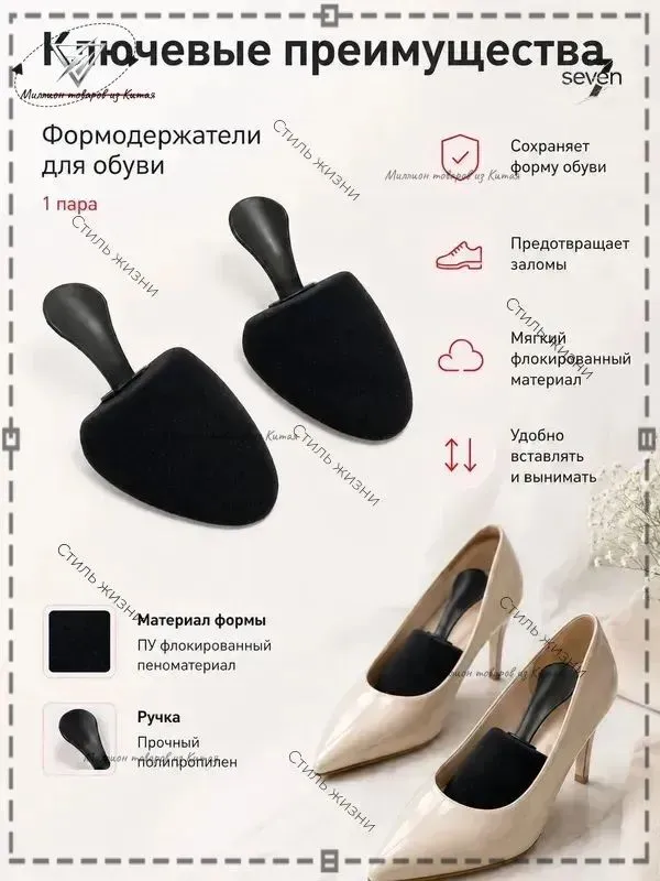 Колодки для обуви 7 шт, 7 шт, фото 2