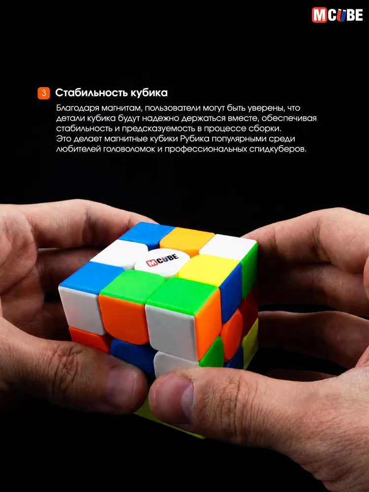 Кубик рубика магнитный 3х3 MCUBE, 3x3, фото 4