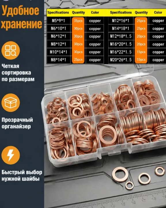 набор медных шайб, медные уплотнительные кольца набор, 30/50/100/150/200/280/300 /350шт Шайба 8
