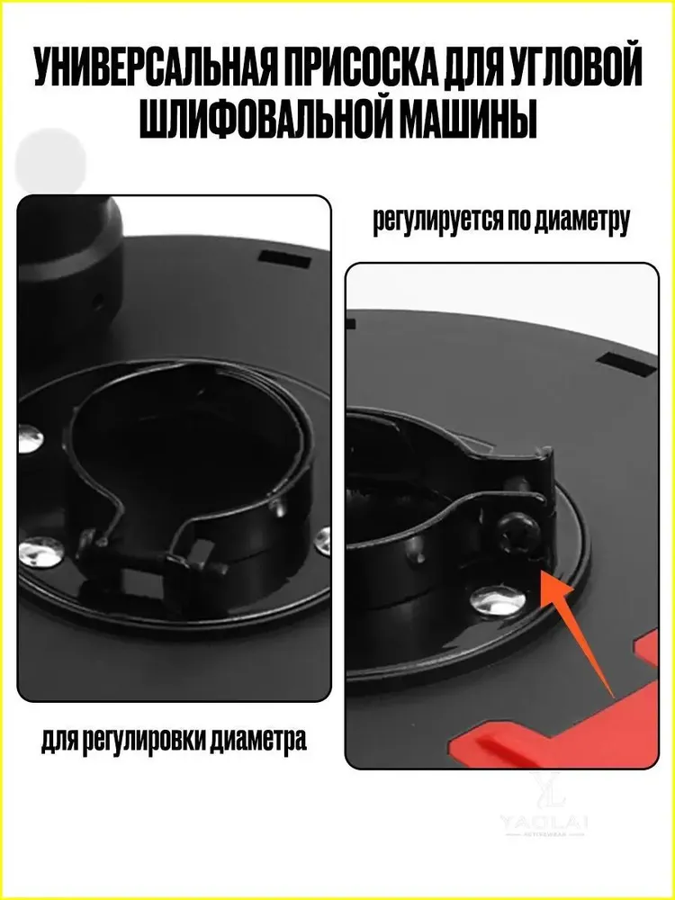 Угловая шлифовальная машина Кожух для УШМ125-150, Кожух для болгарки защитный вытяжной для УШМ 3