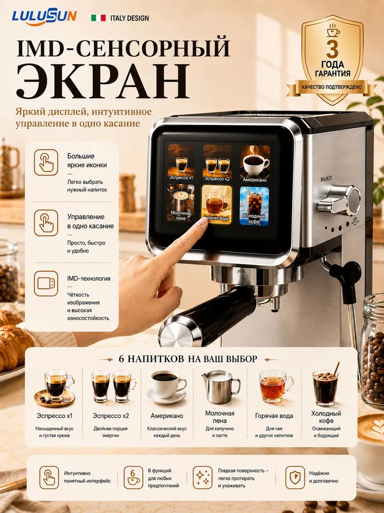 Кофемашина рожковая LULUSUN 20 бар, сенсорная, с капучинатором, 6 напитков, резервуар 1 л, нержавеющая сталь, 1 л, фото 3