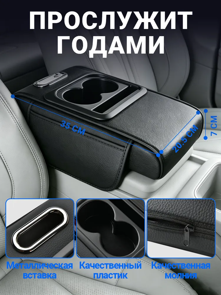 Подлокотник универсальный для автомобиля, накладка по подлокотник, чехол, подушка, вариант, фото 4