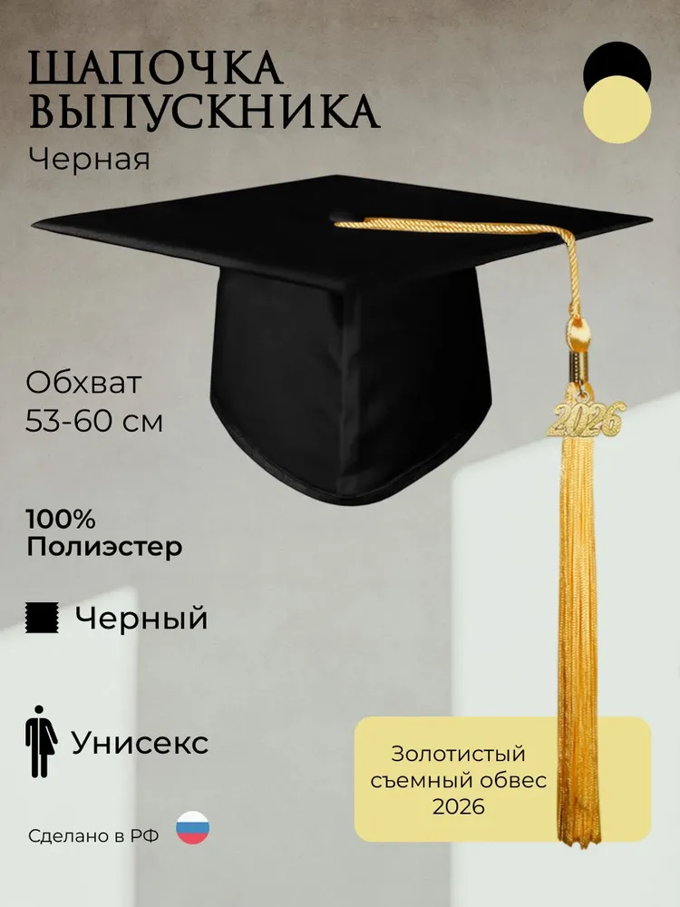 Комплект выпускника, вариант, фото 5
