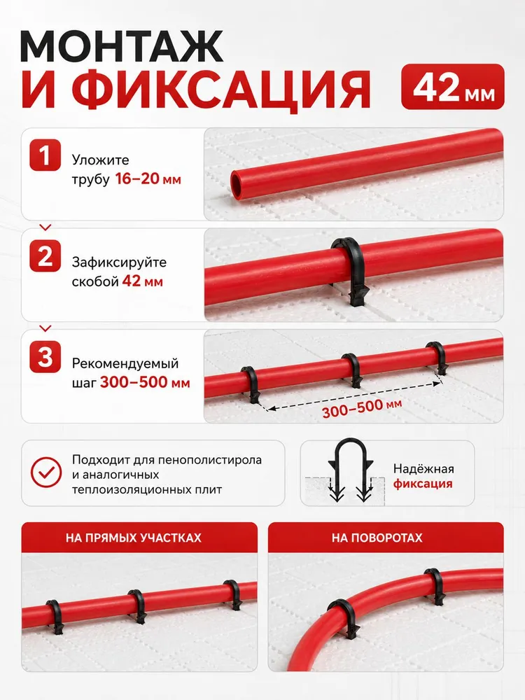 Якорная скоба для тёплого пола россыпью 42 мм / 1000шт. / Для трубы 16-20 мм, 16-20, 1000 шт, фото 3
