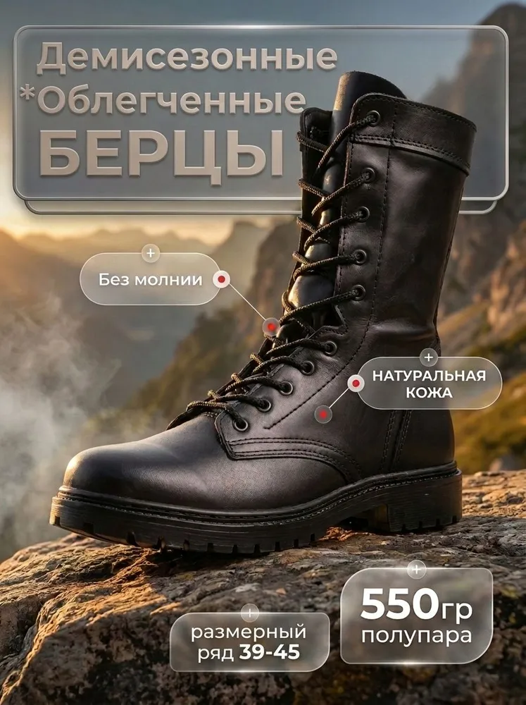 Берцы РАОС Берцы мужские