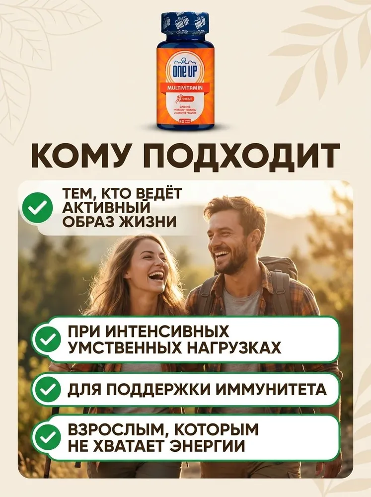 Мультивитамин Энерджи, 60 растительных капсул, Турция, вариант, фото 6