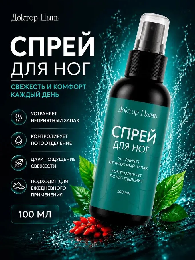 Доктор Цынь Дезодорант 100 мл, 100 мл
