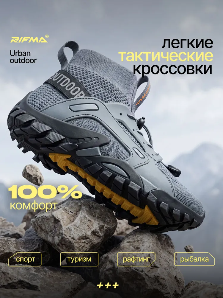 Кроссовки Outdoor