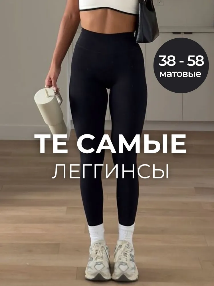 Легинсы LAVVI женские спортивные / лосины женские для фитнеса и спорта