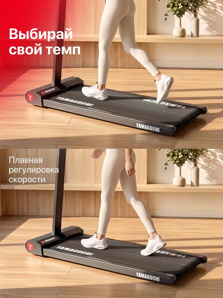 Беговая дорожка электрическая для дома Yamaguchi Touch Pad, компактная, складная, вариант, фото 3
