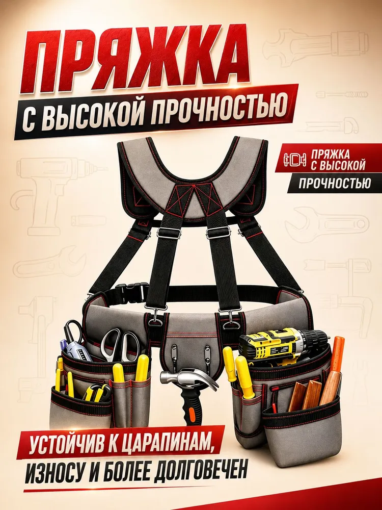 пояс для инструментов с лямками ,18 карманов, вариант, фото 2