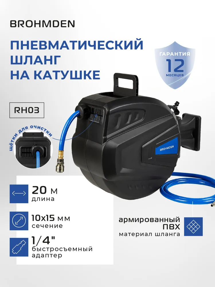Шланг пневматический 8х12 на катушке 10 метров BROHMDEN, 10x15, 20 м