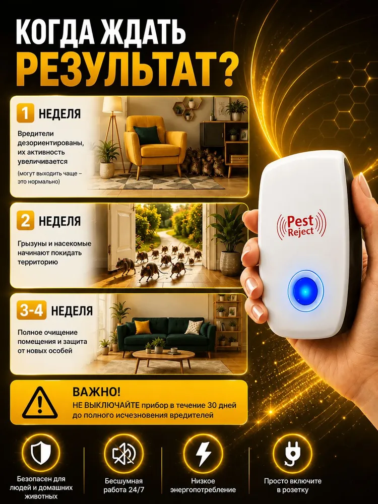 Отпугиватель мышей и крыс ультразвуковой, отпугиватель тараканов и насекомых для дома и дачи, вариант, фото 6