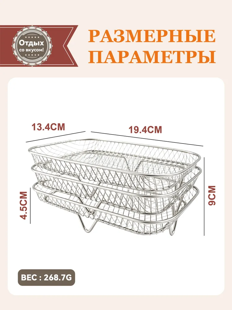 решетка для аэрогриля, вариант, фото 4
