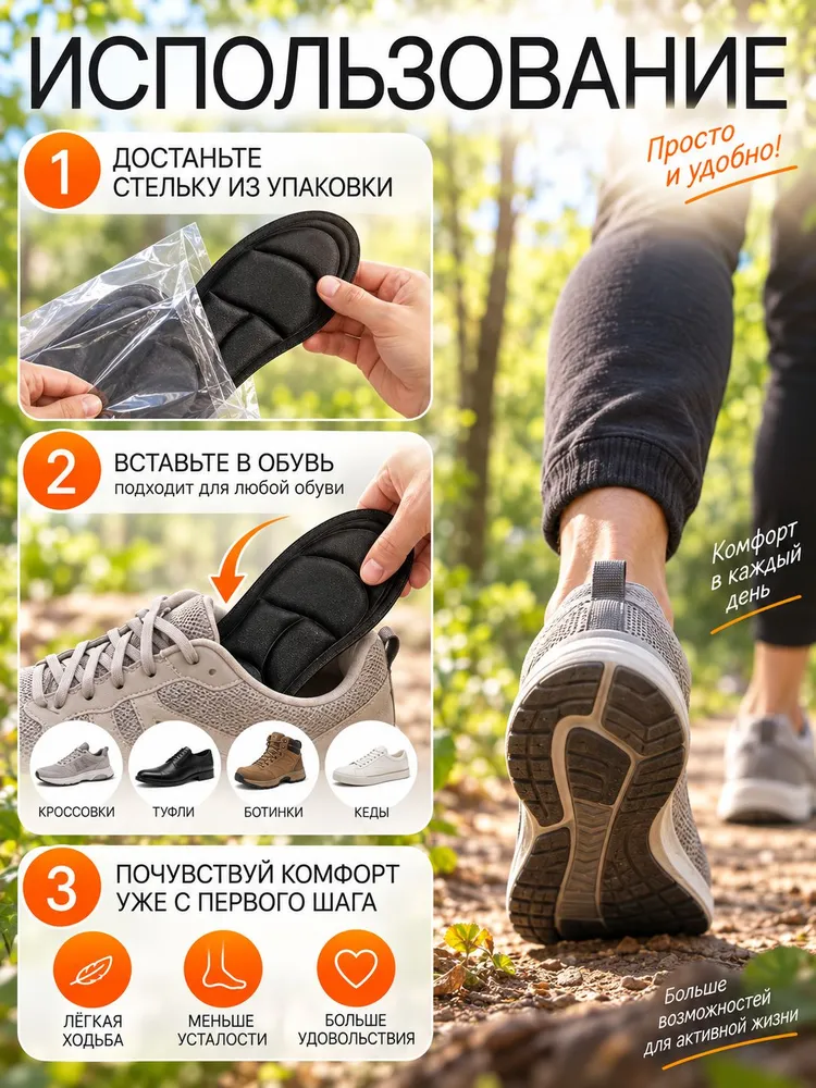 Стельки, вариант, фото 3