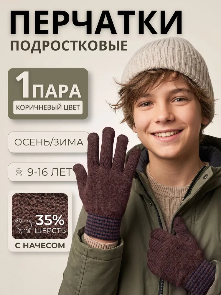 Перчатки ElenaBody перчатки, 1 пара, вариант