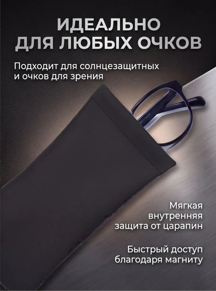 Футляр для очков, вариант, фото 3