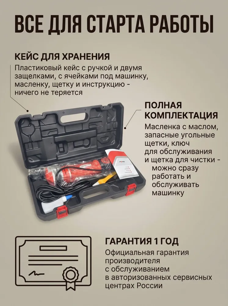 Машинка для стрижки овец и коз Forza SC-850 электрическая профессиональная, 850 Вт, 220В, с регулировкой скорости 0-2800 об/мин, кейс в комплекте, 850 Вт, фото 5