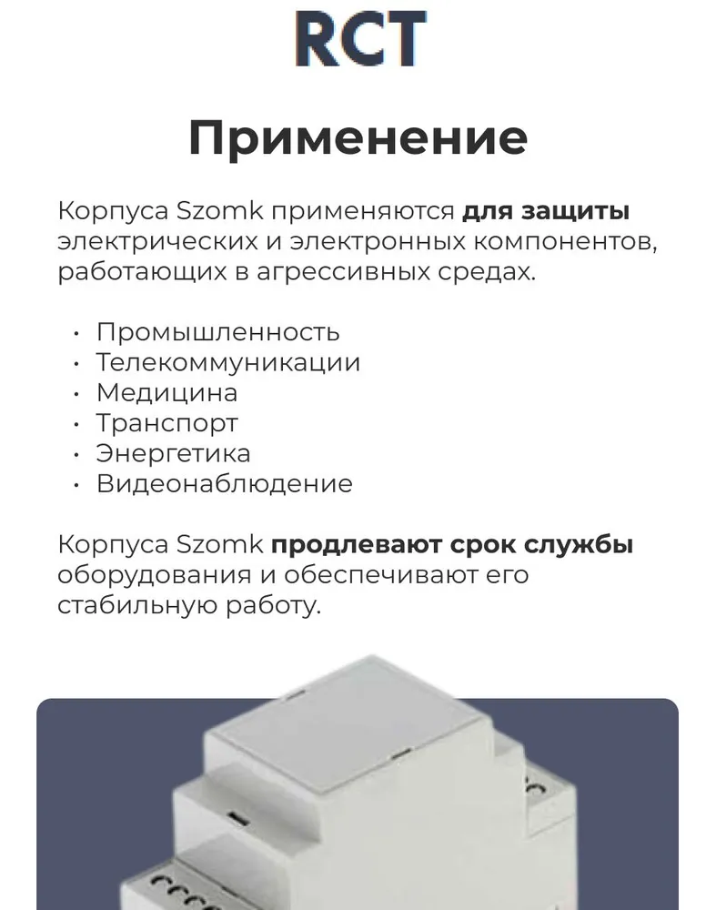 Корпус на DIN-рейку ABS-пластик RCT D2MG светло-серый, 90,2x36,3x57,5 мм, 90.2x36.3x57.5 мм, фото 6