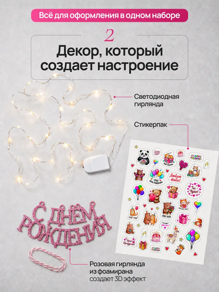 Подарочная коробка для упаковки подарка с гирляндой на 8 Марта , День рождения , День учителя, Новый год и Рождество., вариант, фото 6