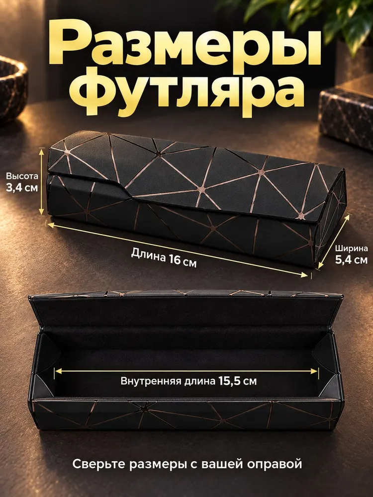 Футляр для очков жесткий на магните, с салфеткой, черный, 1 шт., 1 шт, фото 2