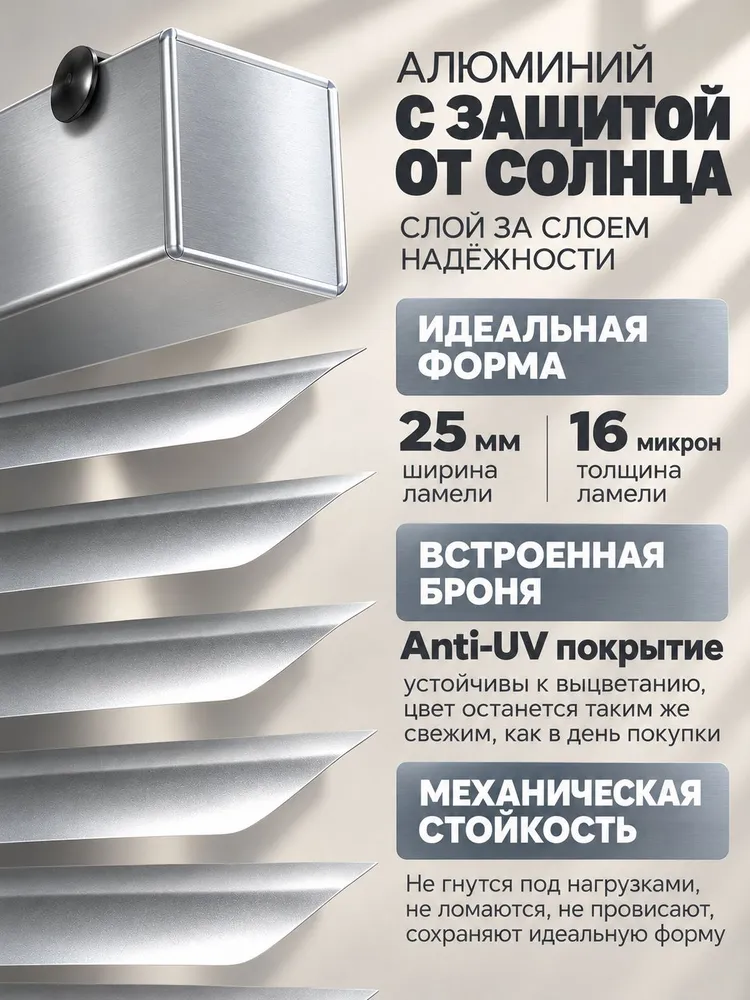 Жалюзи на окна, горизонтальные, алюминиевые, Sola 55*160 см, 55x160 см, фото 2